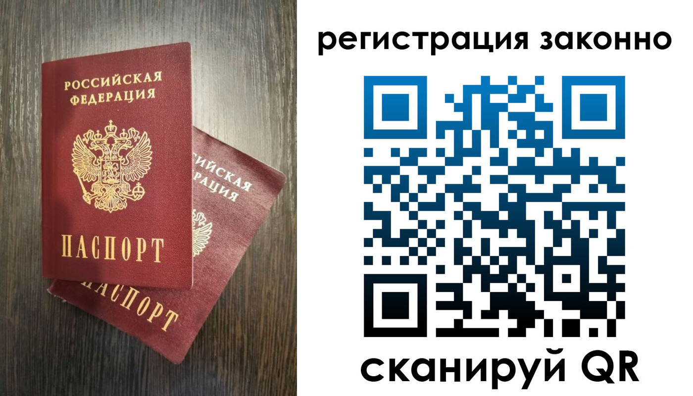 регистрация в Петрозаводске