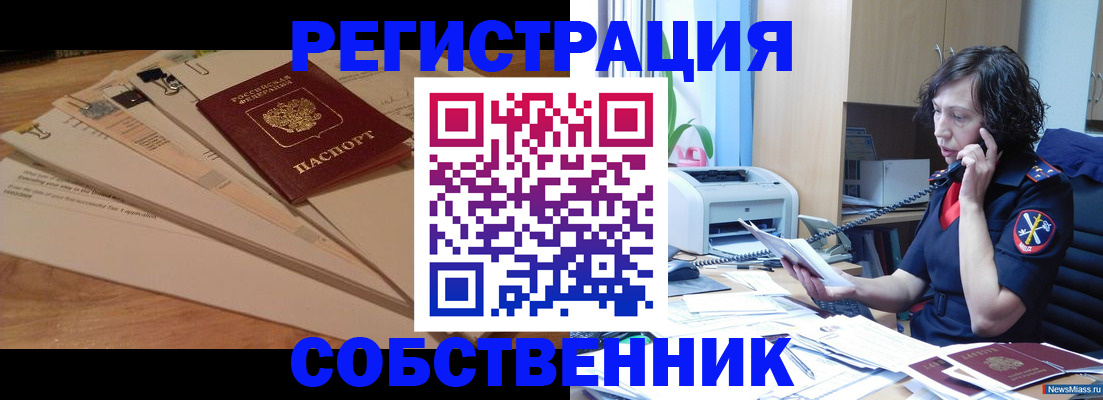прописка штамп в Петрозаводске