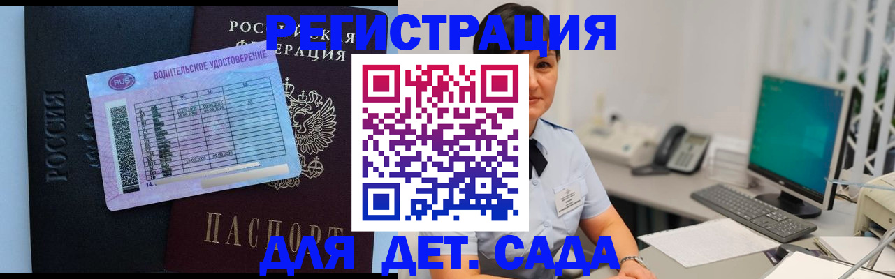 временная регистрация купить в Петрозаводске