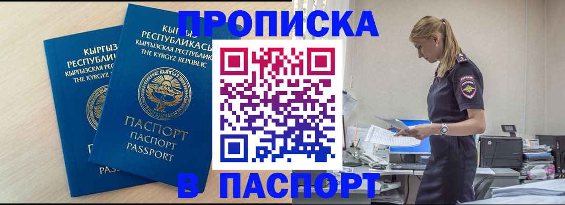 прописка для кредита в Петрозаводске