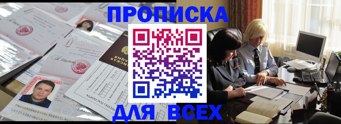 прописка паспорт в Петрозаводске