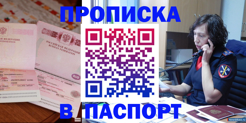 прописка для школы в Петрозаводске