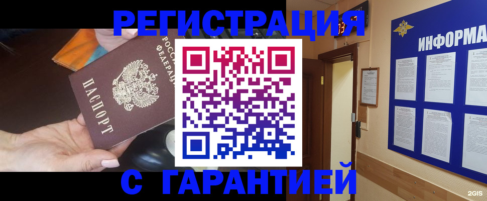 временная регистрация для школы в Петрозаводске