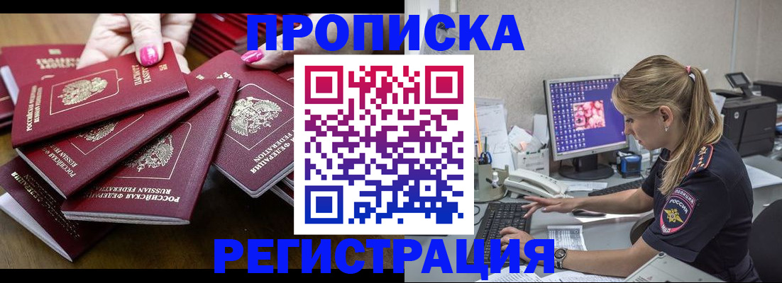 где прописаться в Петрозаводске