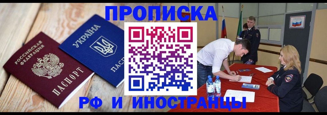 временная регистрация в квартире в Петрозаводске